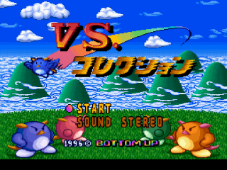 VS. Collection title screen for Super Famicom